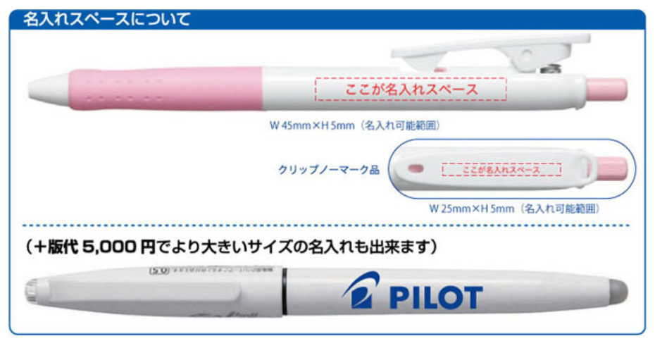 名入れボールペン パティント