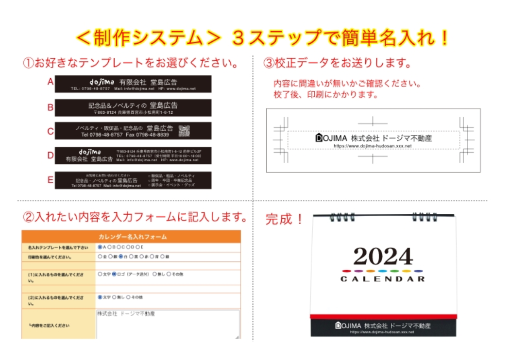 2024卓上カレンダー「カラフルメモリー」