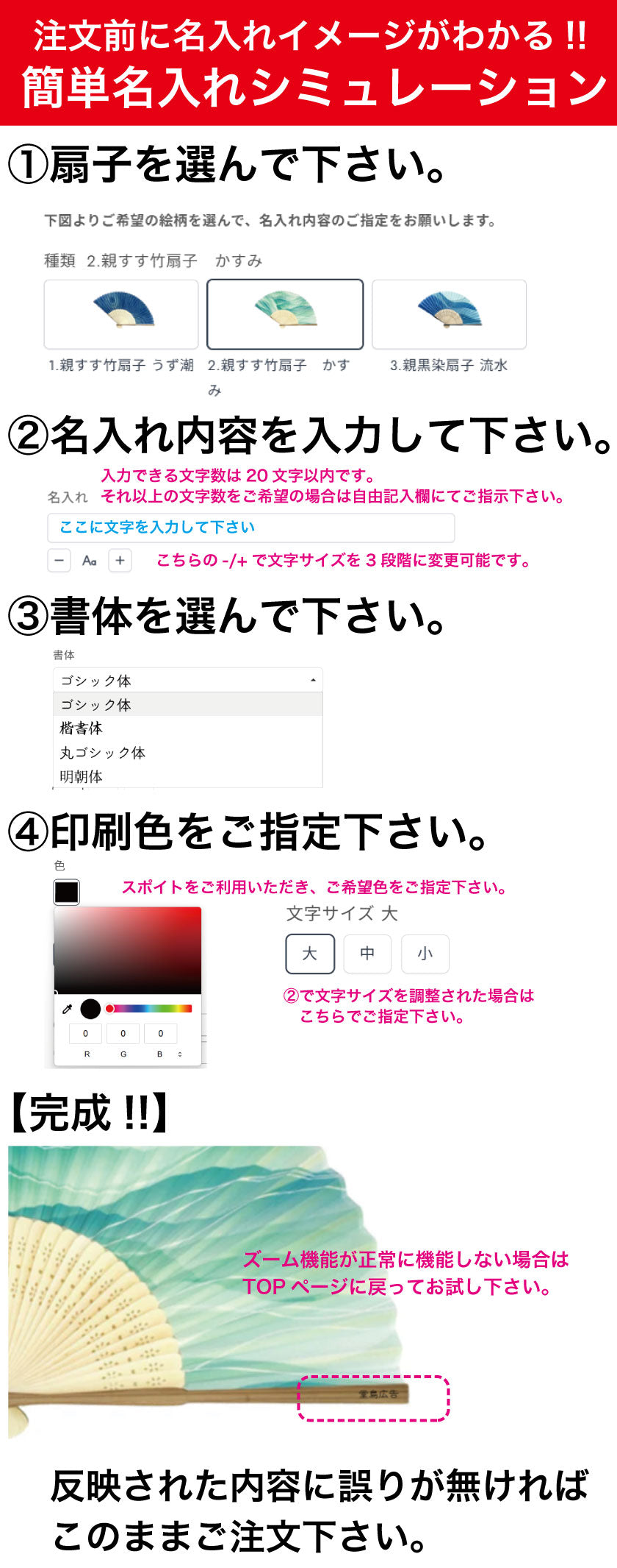 名入れ 手作り和扇子