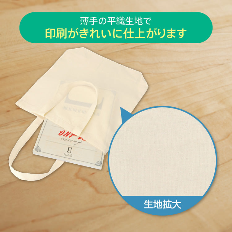 コットンバッグ(M)(カラー)