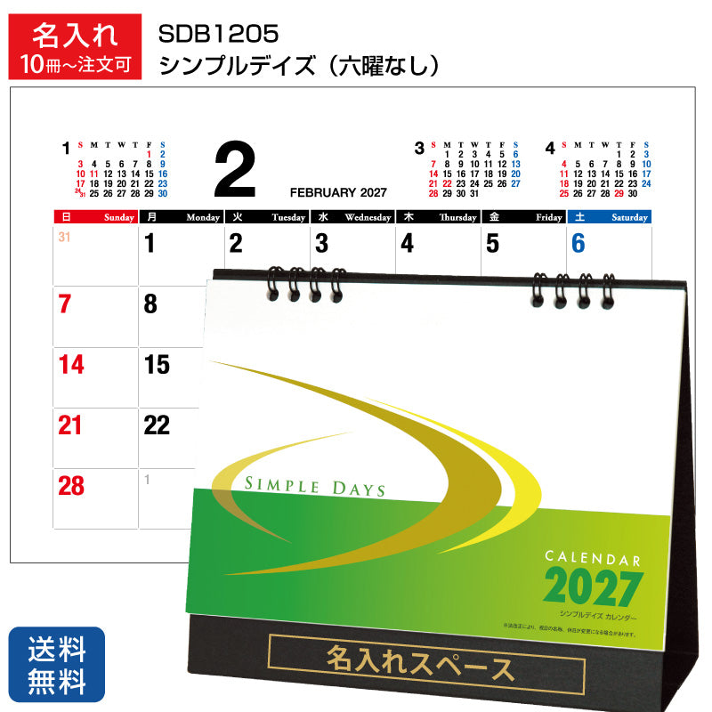 sdb1205-na-img1
