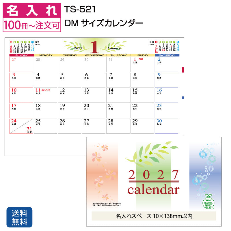 ts521-na-img1