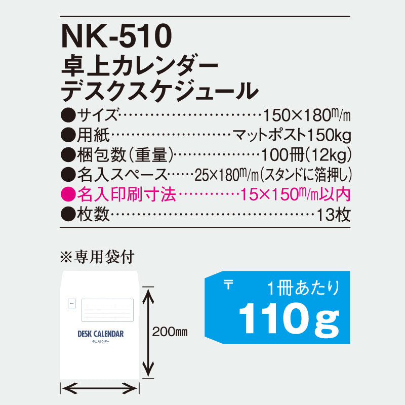 nk510-img3