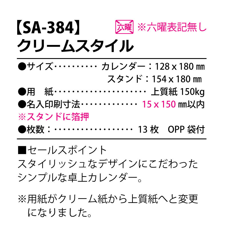 sa384-img2