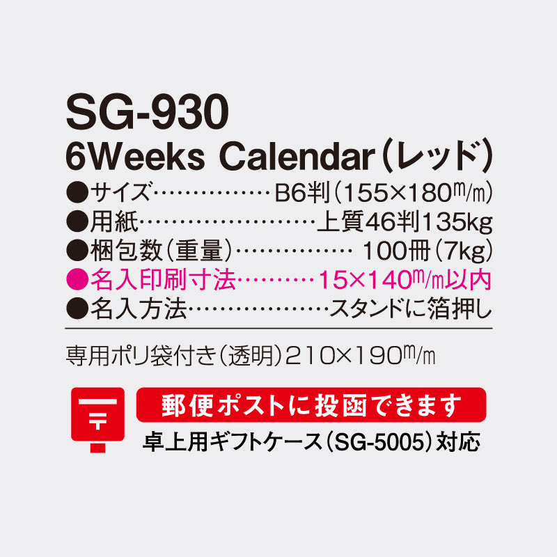 sg930-img3