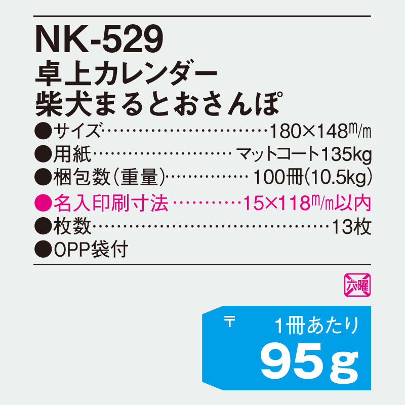 nk529-img8