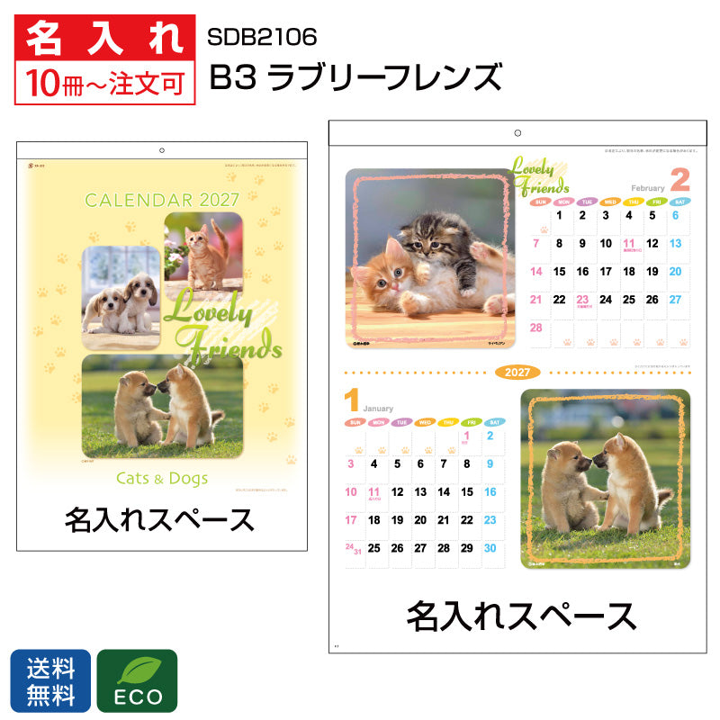 sdb2106-na-img1