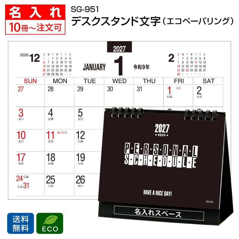 sg951-na-img1