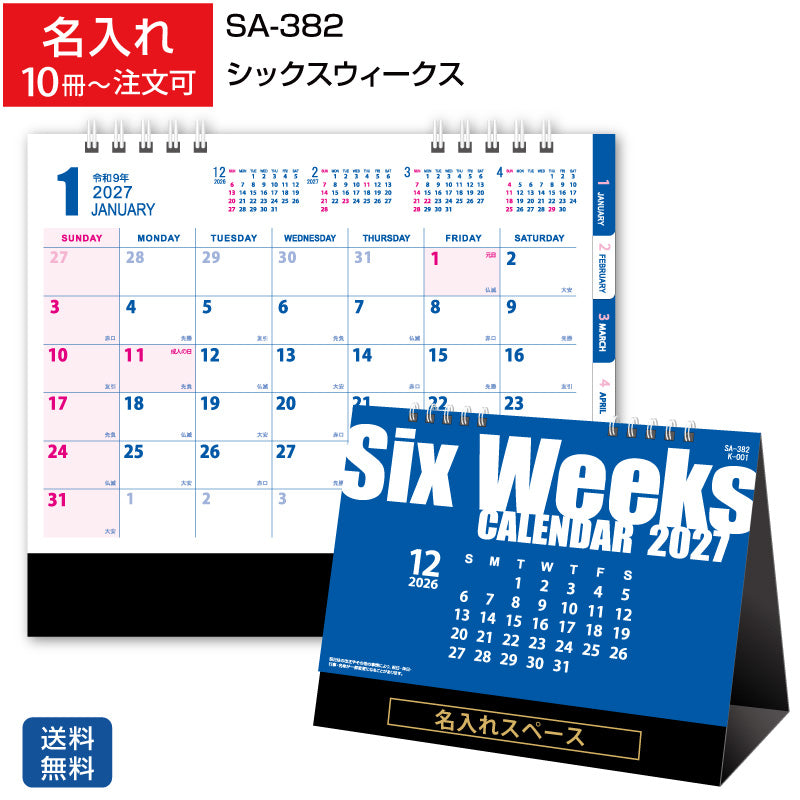 sa382-na-img1