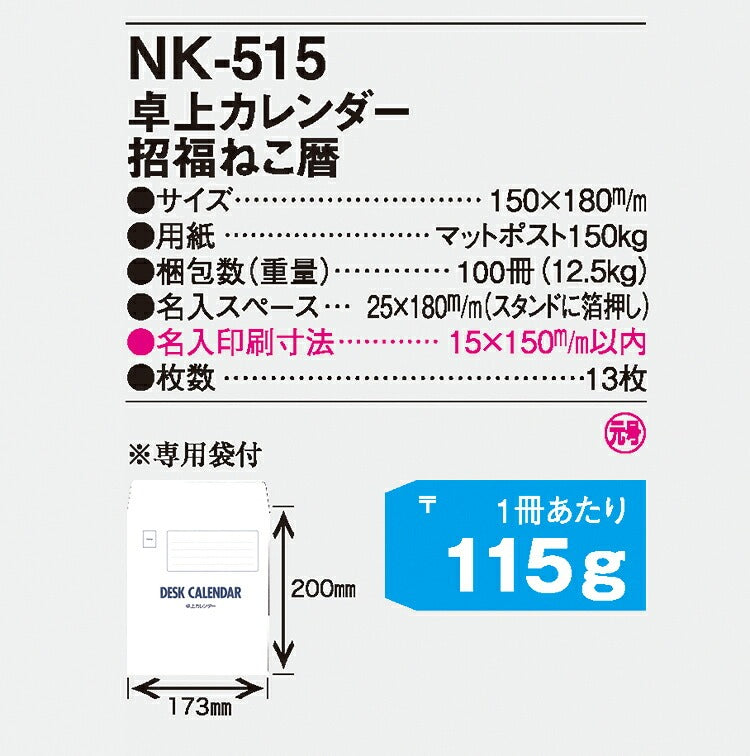 nk515-spec