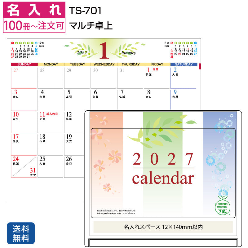 ts701-na-img1