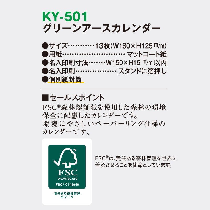 ky501-img3