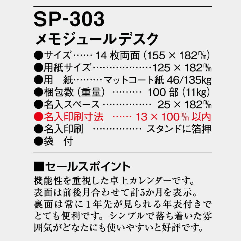 sp303-img2