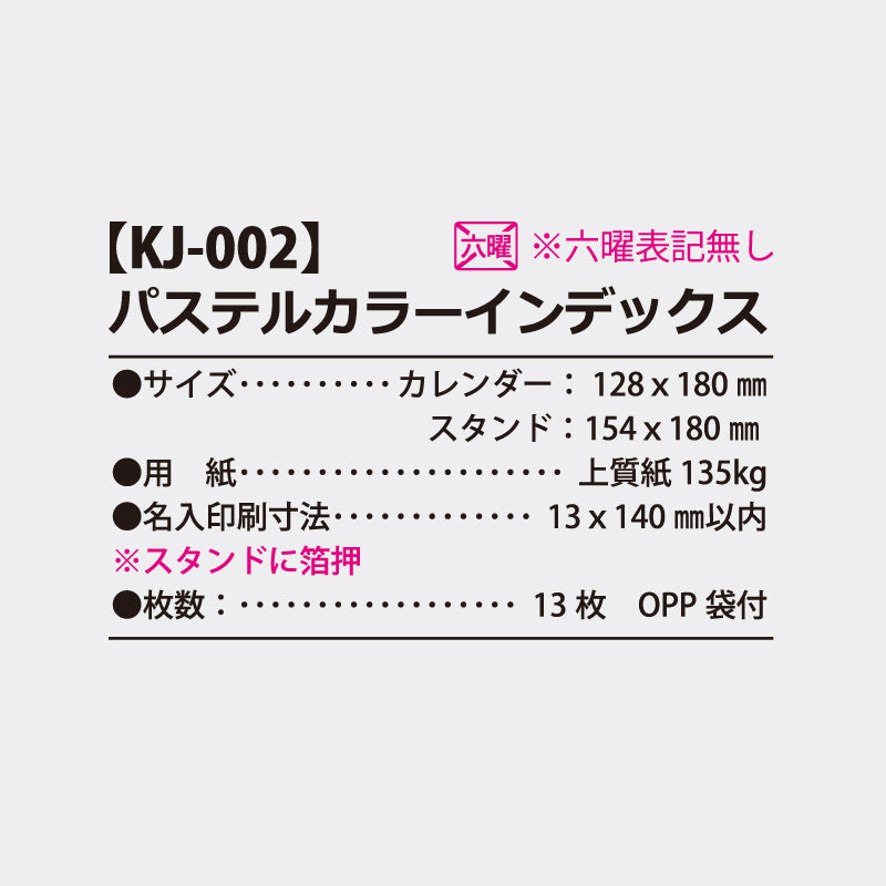 kj002-img3