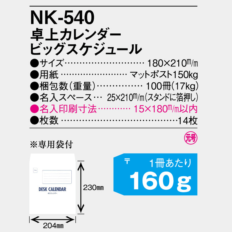 nk540-img3