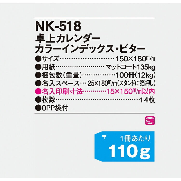 nk518-spec