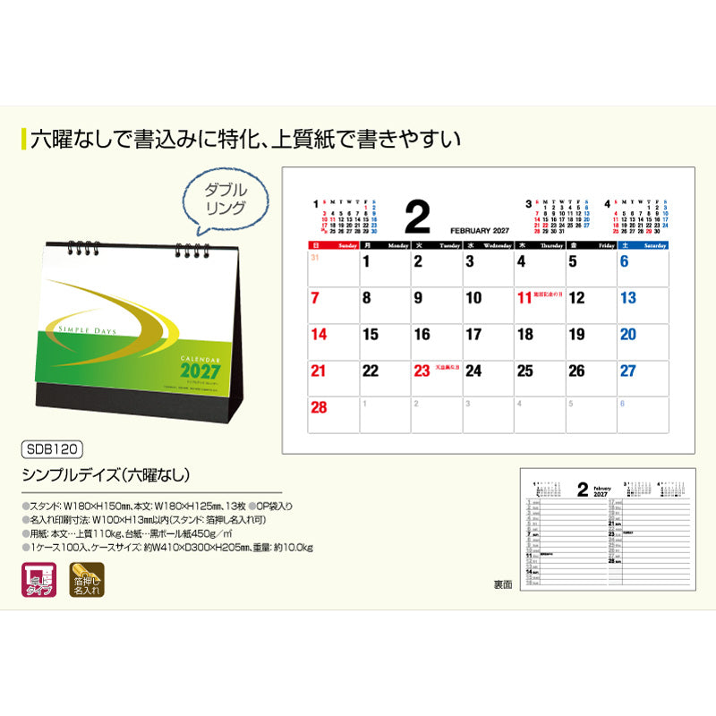 sdb1205-img2