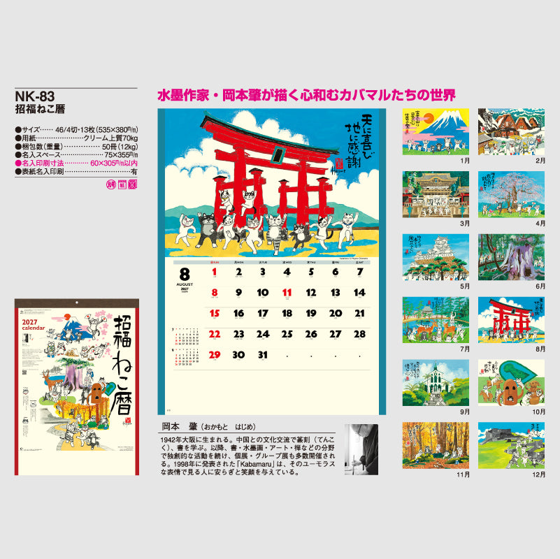 nk83-img2