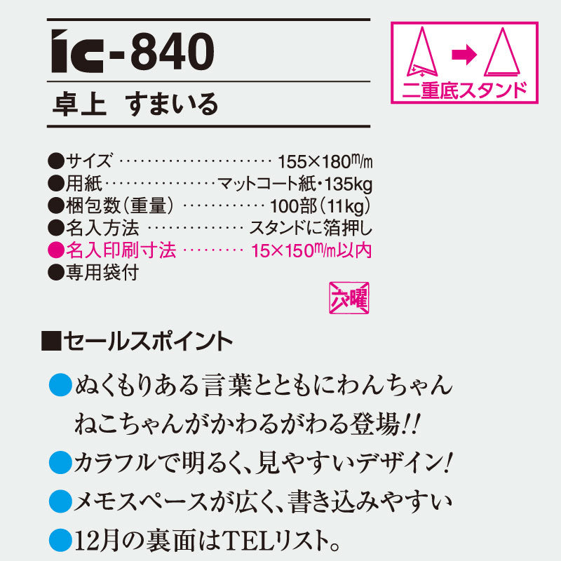 ic840-img3