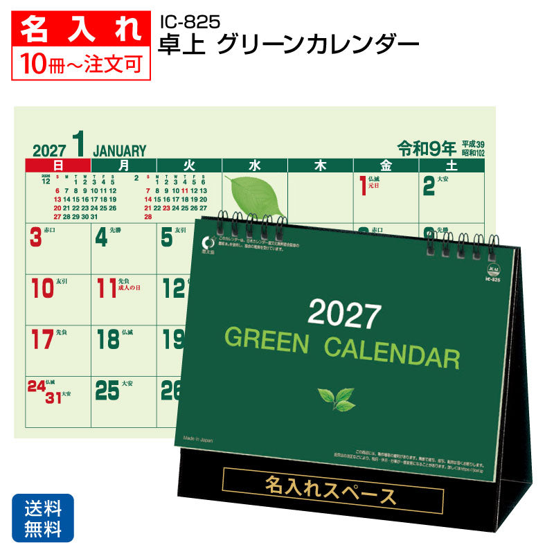 ic825-na-img1