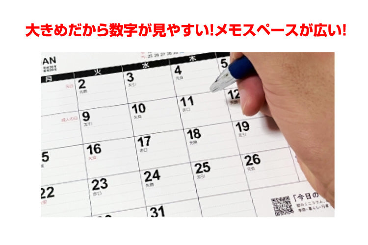 ビッグスケジュール