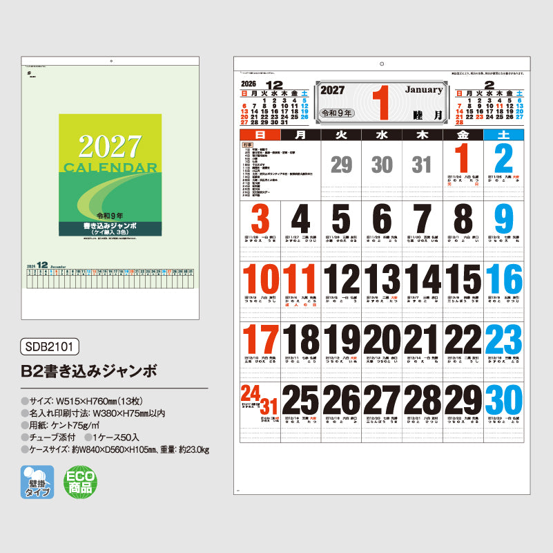 sdb2101-img2