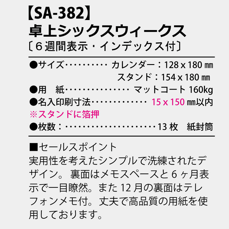 sa382-img2