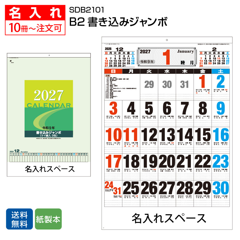 sdb2101-na-img1
