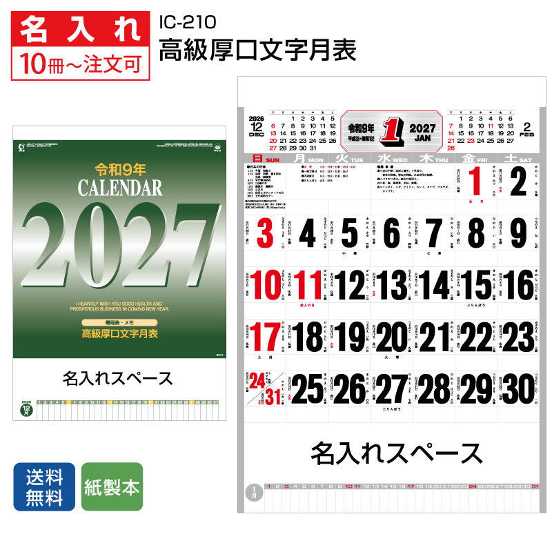 ic210-na-img1