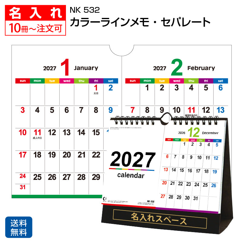 nk532-na-img1