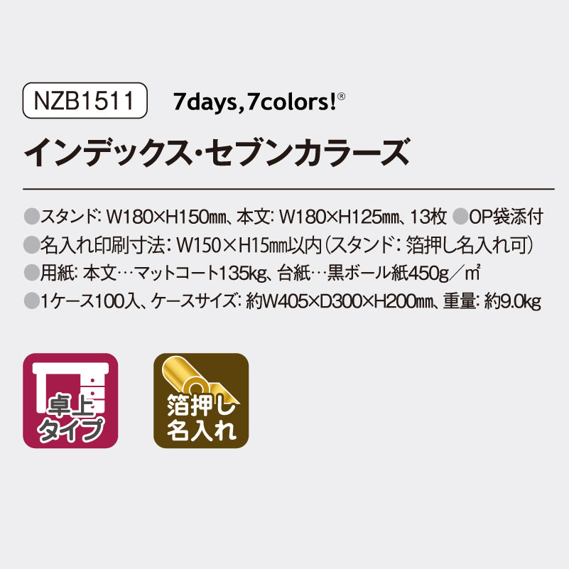 nzb1511-img3