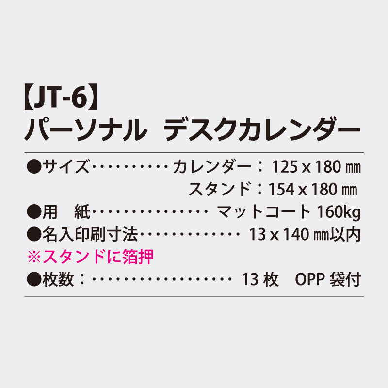 jt6-img3