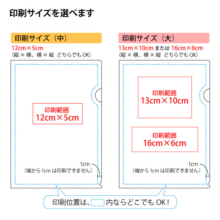 箔押し A4クリアファイル