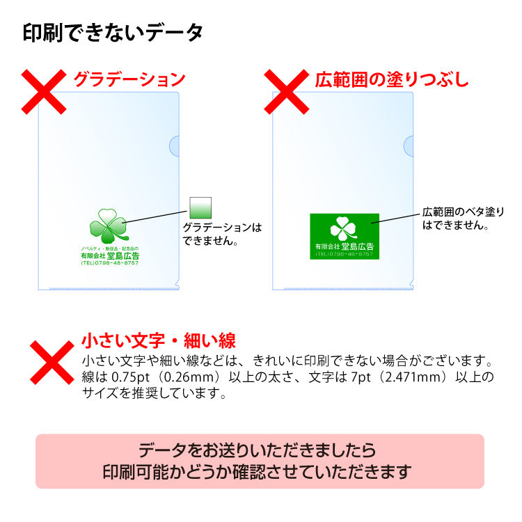 箔押し A4クリアファイル
