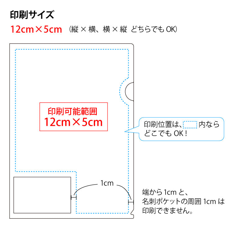 箔押し A4クリアファイル（名刺ポケット付き）