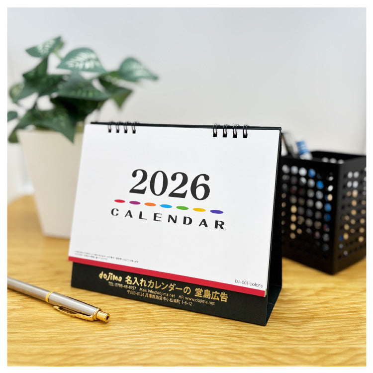 2026 卓上 カラーズ 名入れカレンダー