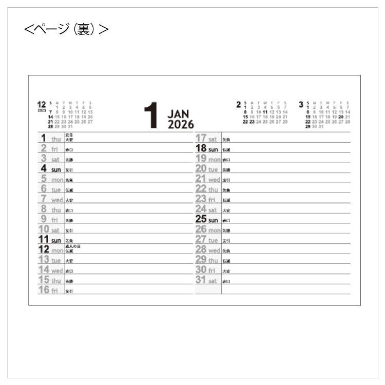 2026 卓上 カラーズ 名入れカレンダー