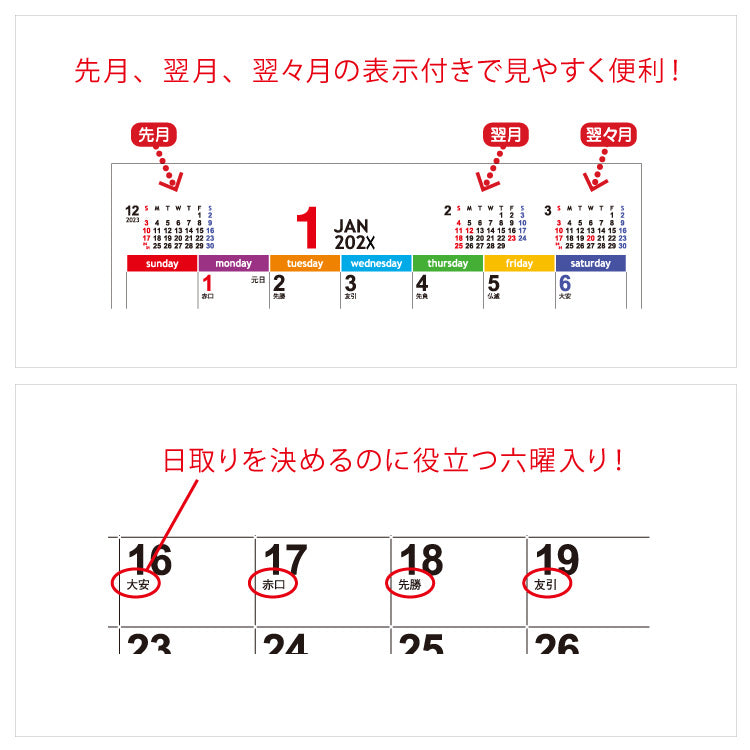 2026 卓上 カラーズ 名入れカレンダー