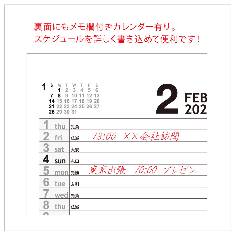 2026 卓上 カラーズ 名入れカレンダー