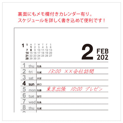 2026 卓上 カラーズ 名入れカレンダー