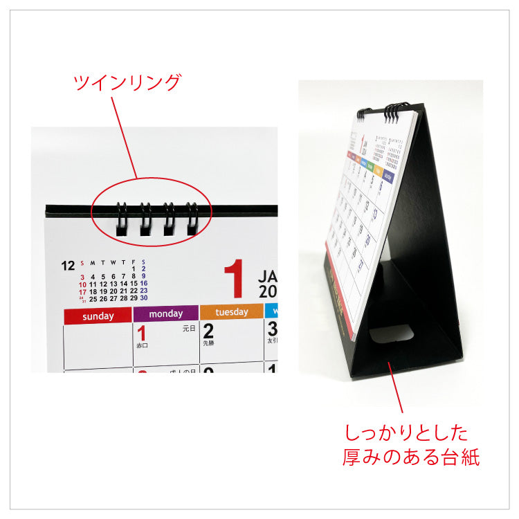 2026 卓上 カラーズ 名入れカレンダー