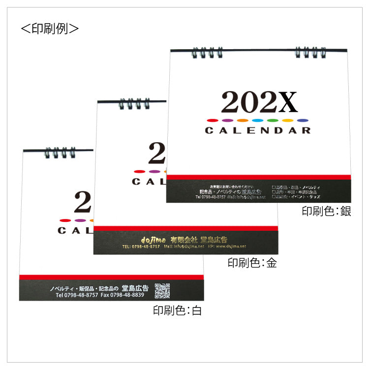 2026 卓上 カラーズ 名入れカレンダー