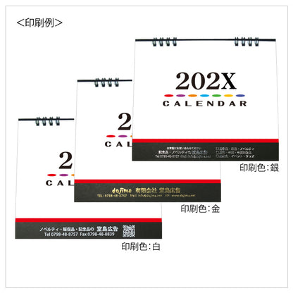 2026 卓上 カラーズ 名入れカレンダー