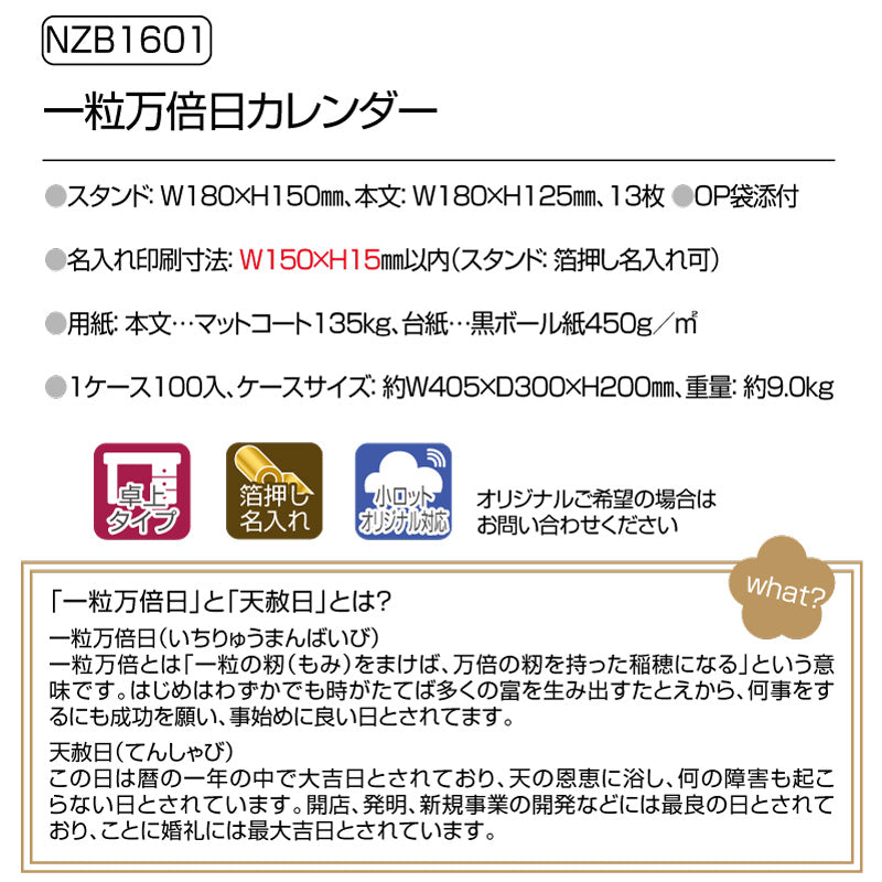 nzb1601-img2