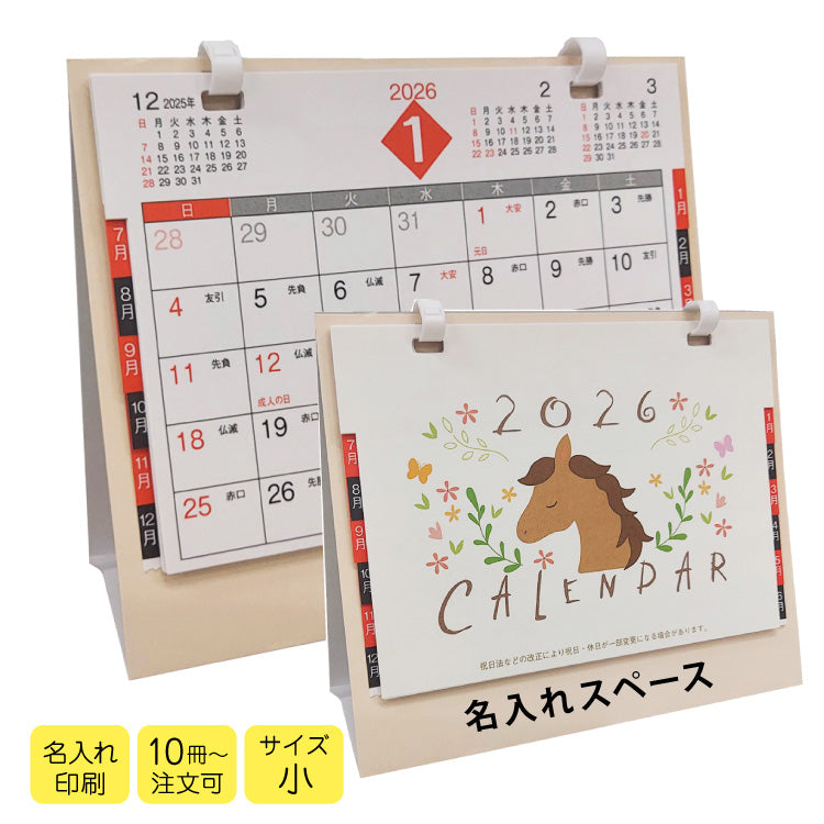 デルタカレンダー