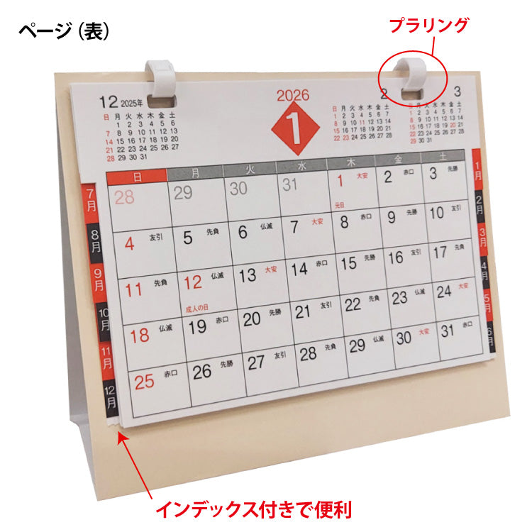 デルタカレンダー