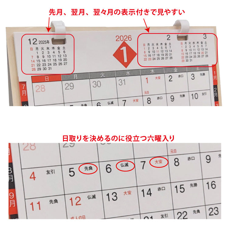 デルタカレンダー