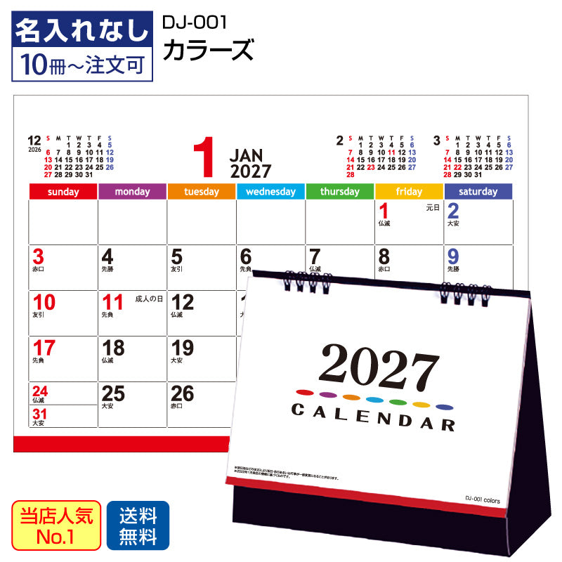 dj001-img1