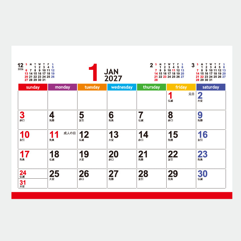 2027 卓上 カラーズ 名入れカレンダー