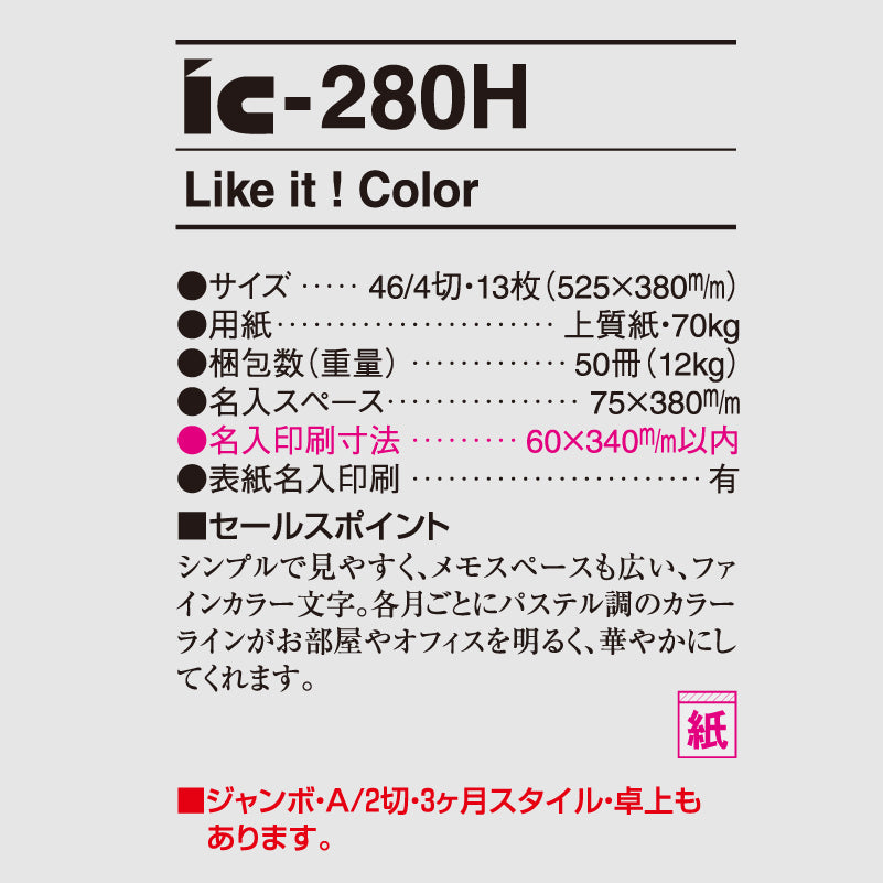 ic280h-img3